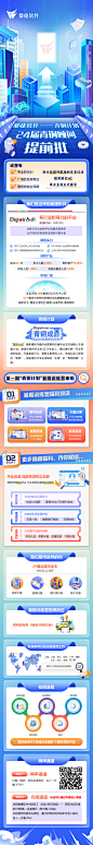 24届校园招聘长图