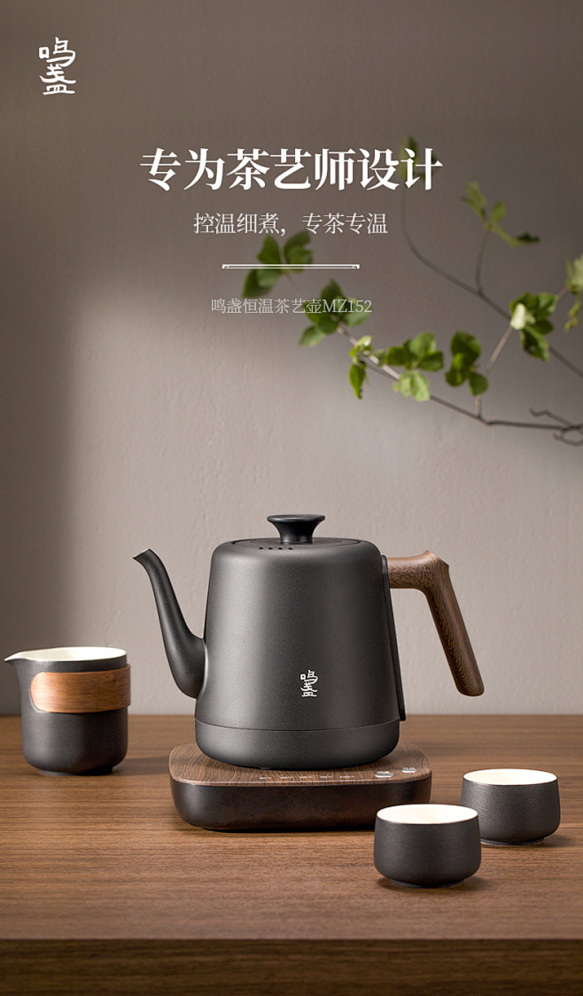 鸣盏烧水壶家用恒温电热水壶泡茶专用保温一...