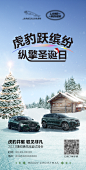 汽车圣诞节海报-志设网-zs9.com