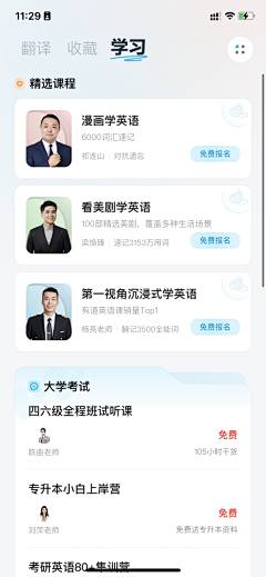 是Ayan呀采集到app-UI组件