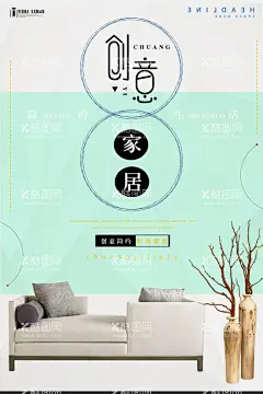 家居   - 源文件下载【酷图网】家居,家具,家装,建材,盛典,618,年终,年中,展会,家居建材,家居公司,建材活动,家居活动,家居海报,品牌家居建材,家居促销,建材促销,家居建材活动,建材批发,品牌家居,家居宣传单,建材广告,家居建材海报,家居建材促销,家居建材广告,建材宣传单,家居建材展,家居建材节,家装节,团购会,装修,特卖,