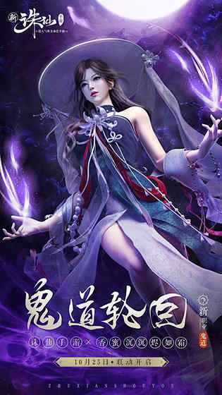 诛仙手游