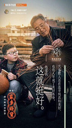 o噢噢噢采集到海报