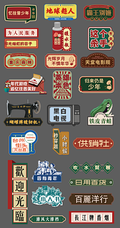 不吃芥末的鱼采集到平面宣传