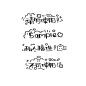 免费水印