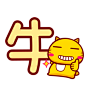 哈咪猫单字表情～牛