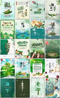 端午节传统节日龙舟粽子电商插图插画背景展板海报设计ps模板素材