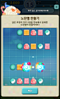 [공유]  [모바일게임/UI] 모두의 쿠키 for kakao : 모두의쿠키 for kakao 입니다. UI가 예쁘다고 들어서 접속했다가 햄스터한테 완전 발렸네요(...)UI 연...