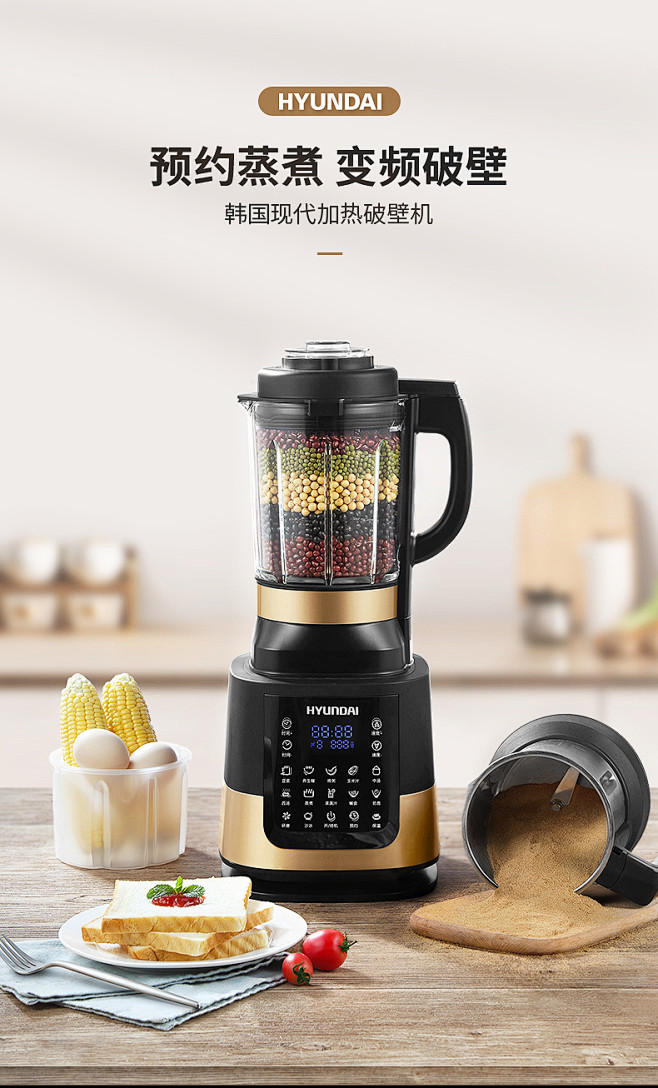 韩国现代破壁料机理机家用加热多功能全自动...