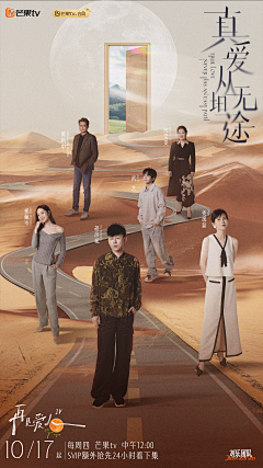 Angielion采集到综艺