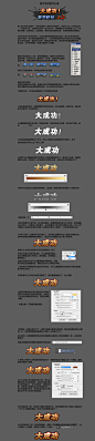 PS制作质感游戏文字效果 - 文字效果 - 飞特(FEVTE)
