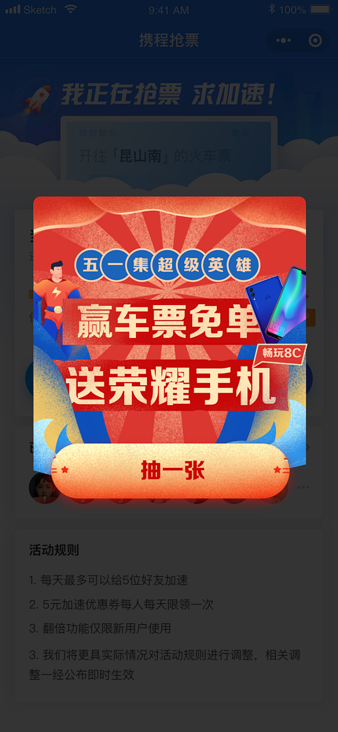 弹窗入口----刘大海作品