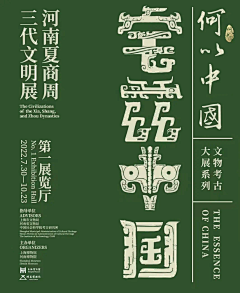 【战神】采集到纪录片海报