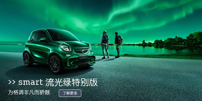 smart官网|smart汽车中国官网-花瓣网