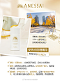 @ANESSA安热沙 的个人主页 - 微博