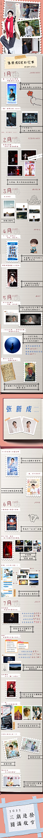 @张新成StevenZhang工作室 的个人主页 - 微博