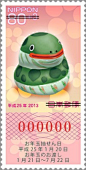 日本蛇年邮票