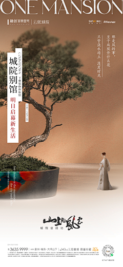 巷子尾采集到地产