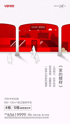 瘦瘦的Echo采集到返乡置业