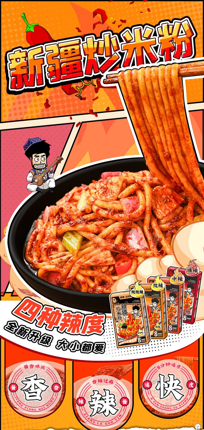 正宗渣渣灰新疆炒米粉爆辣方便速食旗舰店湿粉拌粉辉美食网红小吃-tmall.com天猫-花瓣网