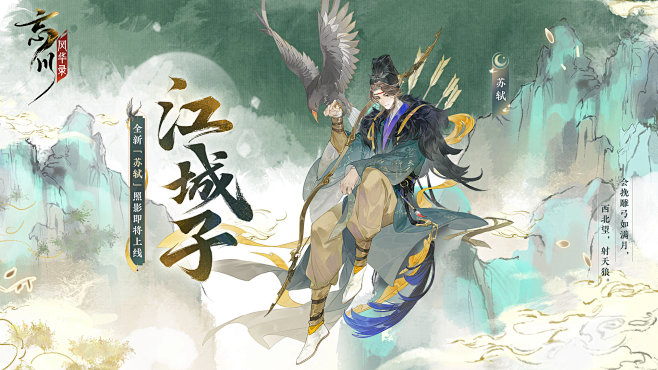 @忘川风华录手游 的个人主页 - 微博