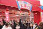 誓师大会