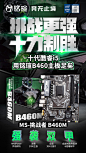 铭瑄 挑战者B460M 支持英特尔10代CPU