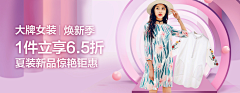 南辰_采集到banner-女装/美妆