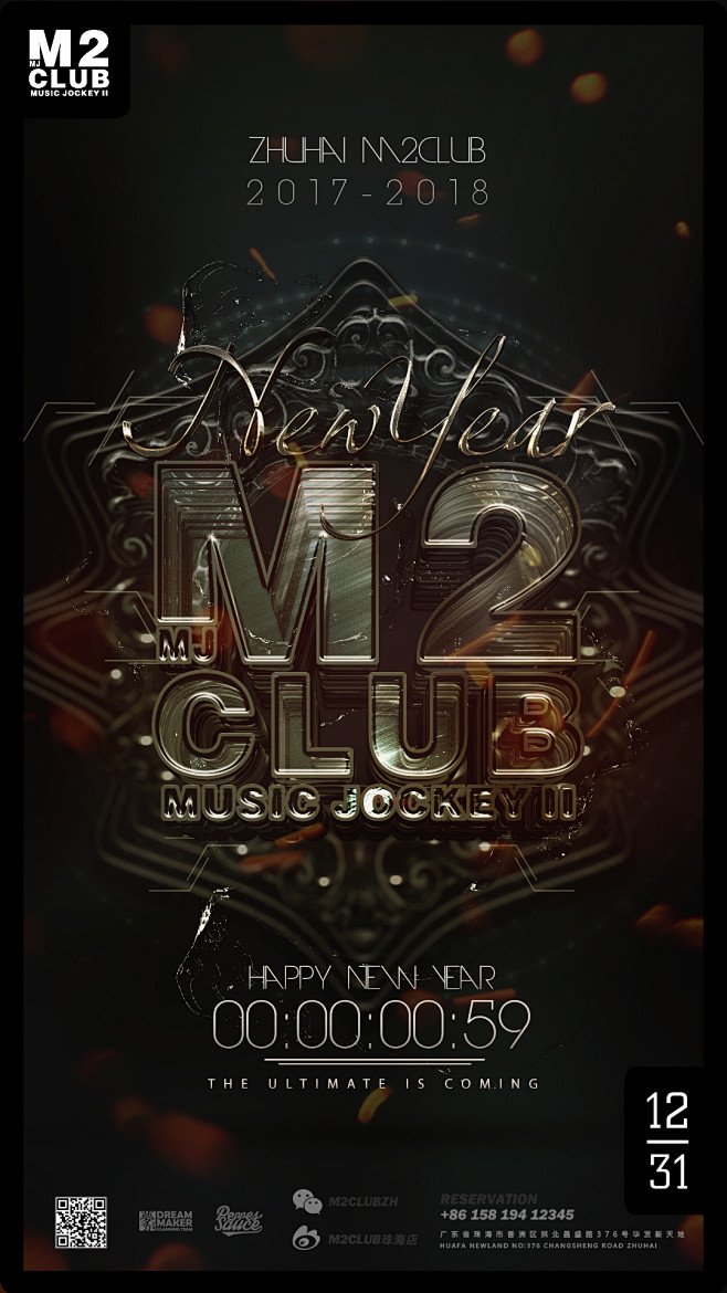 M2CLUB-跨年海报