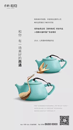 杭州博策广告采集到地产教师节