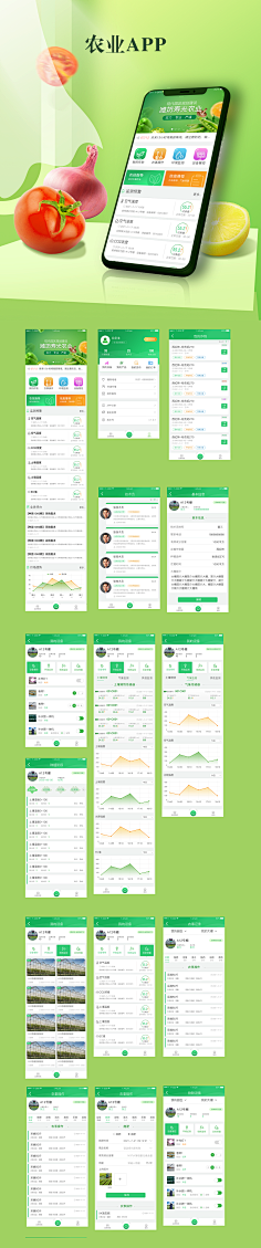 农产APP-花瓣网|陪你做生活的设计师 | 智慧农业APP
