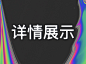 背景备份 2