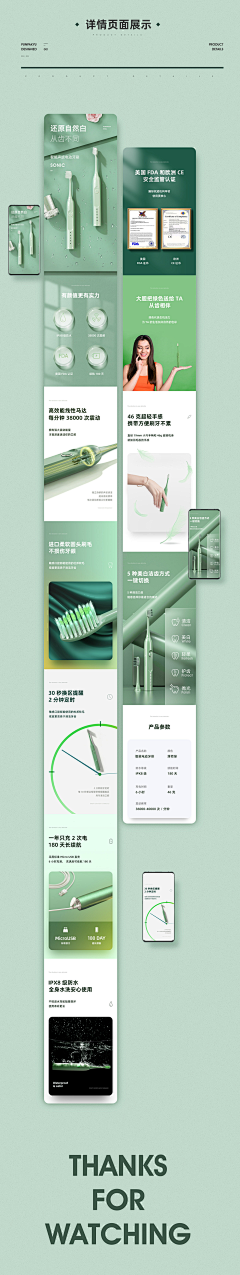 Xya-214采集到详情页