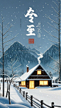 请生成冬至海报 (2)