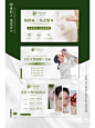 大众点评首图 轮播图 主视觉 页面 设计 母婴 美容 产后 瑜伽 护理 月嫂