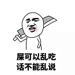 「表情包」&lt;br/&gt;【表情包】【暴走漫画】【可爱贱萌污】【二次元】【搞笑趣味】【聊天表情】【动图】【卡通动漫】【GIF】【魔性】【纯文字】【金馆长】【壁纸】【北方栖姬】【原创】