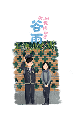 半梦w🍃采集到插画