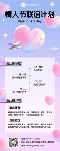 Aryluq采集到#情人节