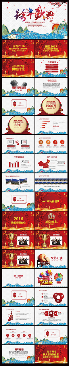 演界网PPT采集到2016新年计划 & 工作汇报