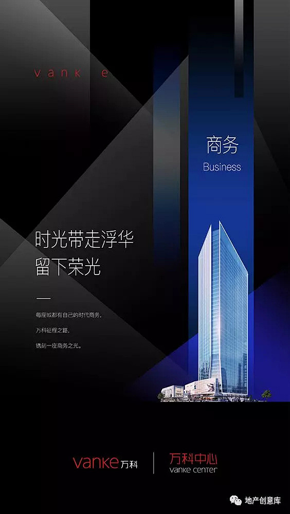 [创意]写字楼地产广告创意精选 : 喜欢...