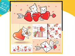 卡通浪漫情人节爱心小猫礼物箭头贴纸手账贺卡矢量图印刷设计素材-淘宝网