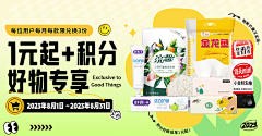 裹裹来了采集到Banner
