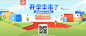 2020开学季来了-春秋航空网