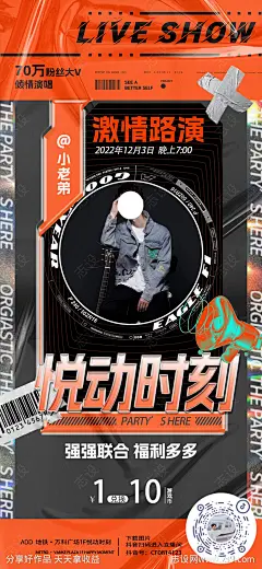 酒吧人物海报-源文件-志设网-zs9.com