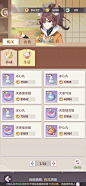 长安幻想界面