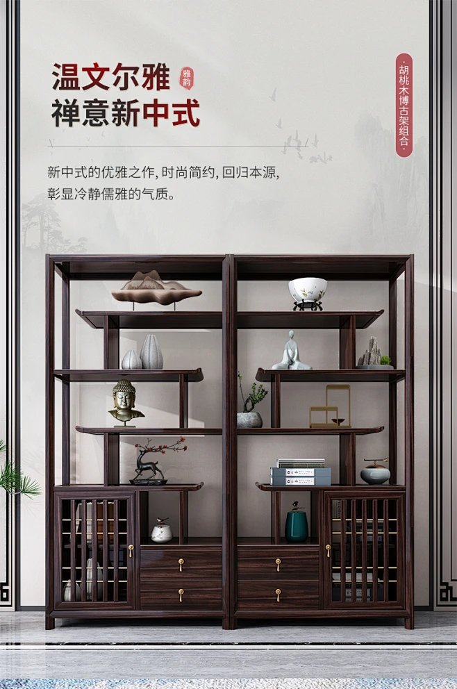 新中式胡桃木实木博古架现代简约茶叶展示柜古董架书架客厅家具-tmall.com天猫-花瓣网
