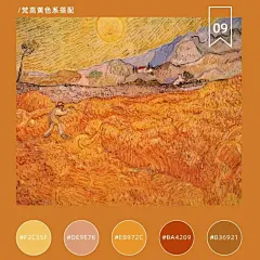 跟着大师学配色,梵高笔下的黄色系！ : 他的色彩可以用一半海水，一半火焰来形容\x0a蓝色是海水，黄色是火焰 _色卡丨配色_T2020911 