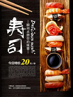 司美食海报,生鱼片,日本料理,生鱼脍,刺身广告,生鱼烧烤,生鱼展板,海鲜海报,美食海... - 设计素材 - 狼牙创意网 - 狼牙