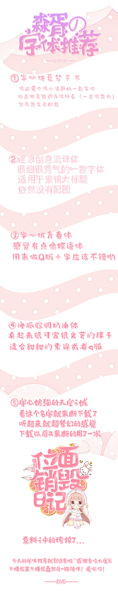 Kayla熊采集到平面——字体