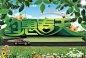 惠约春天汽车海报_平面广告 - 素材中国_素材CNN